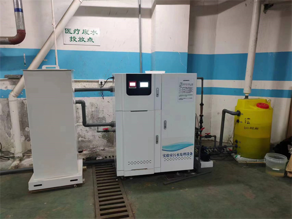 实验室废水处理机