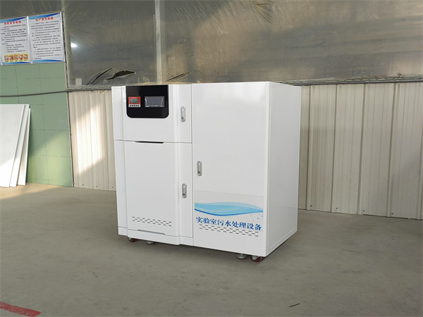 实验室污水处理设备